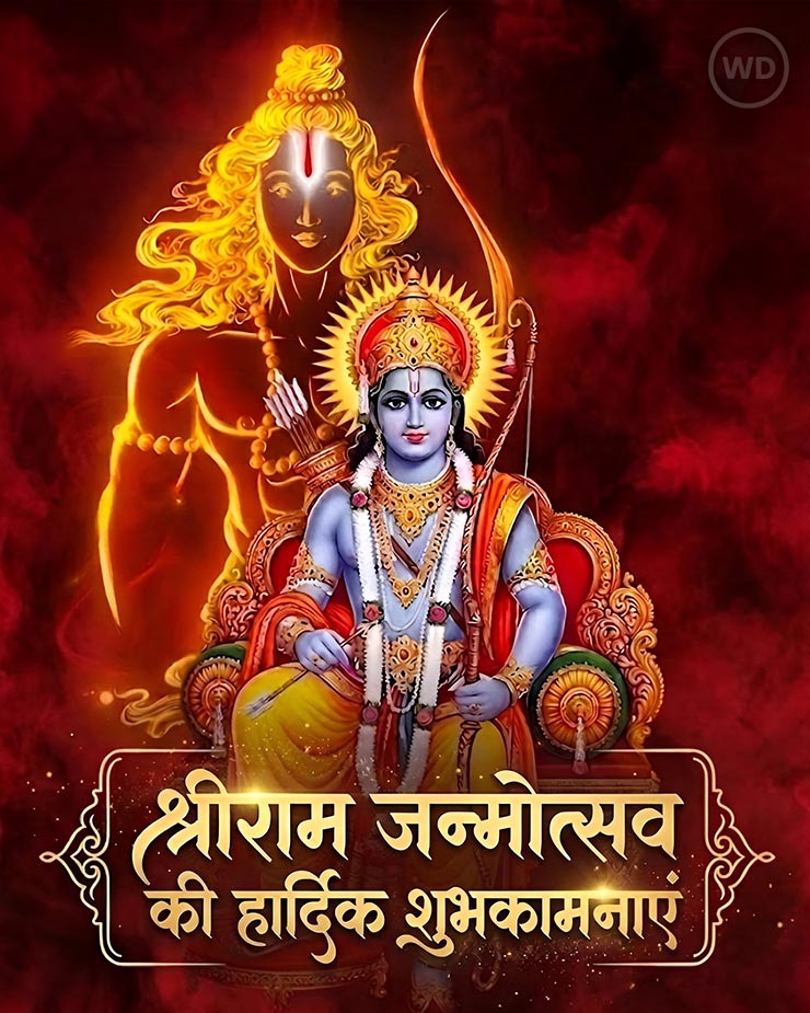 Ram Janmoutsav 2026