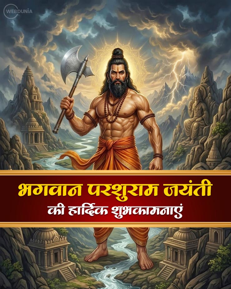 Parshuram Jayanti