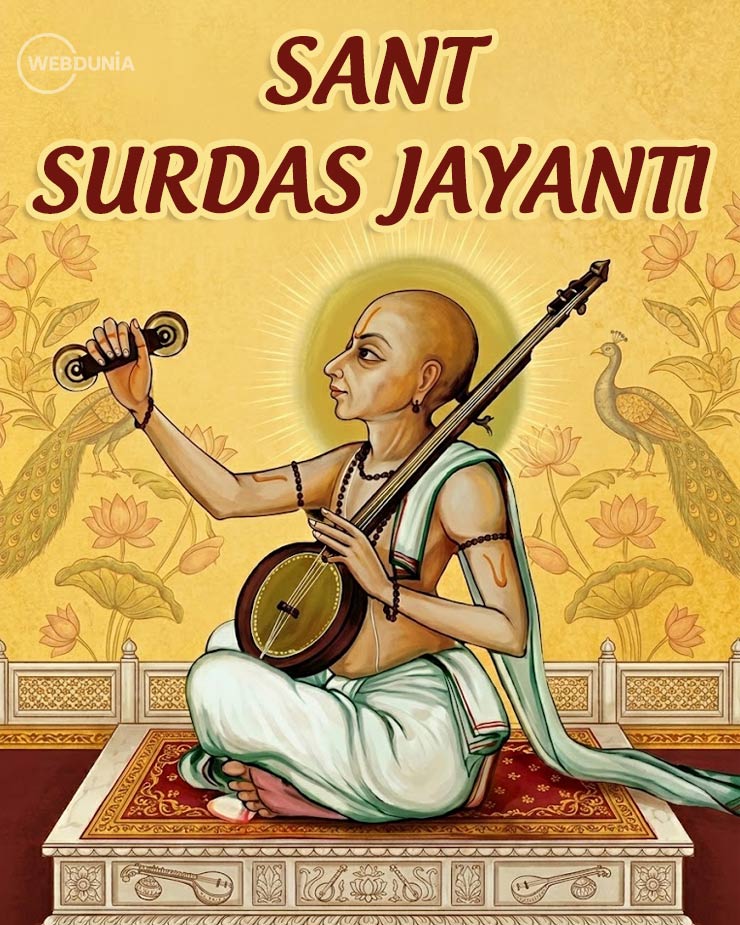 Sant Surdas jayanti