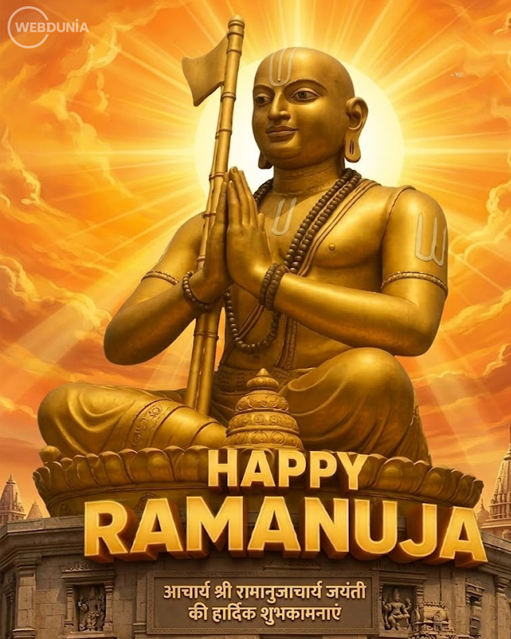 ramanuja jayanti 2026