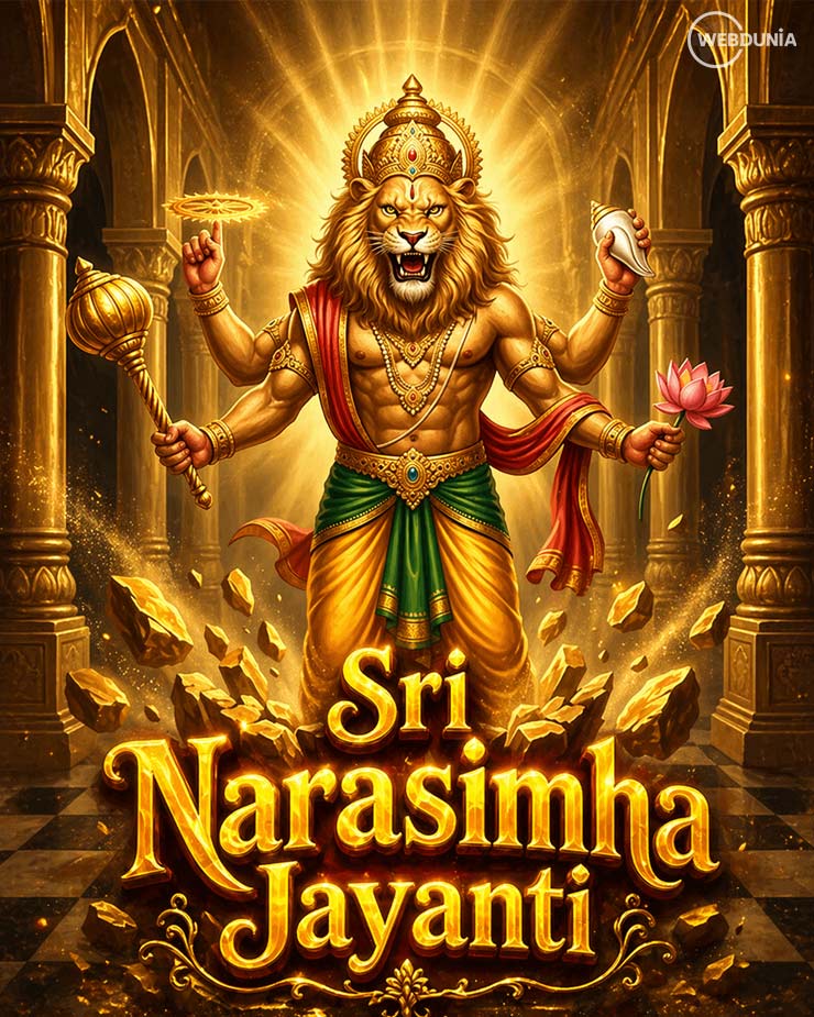 Narsimha Jayanti