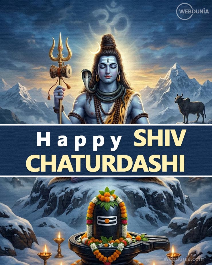 Shiv Chaturdashi