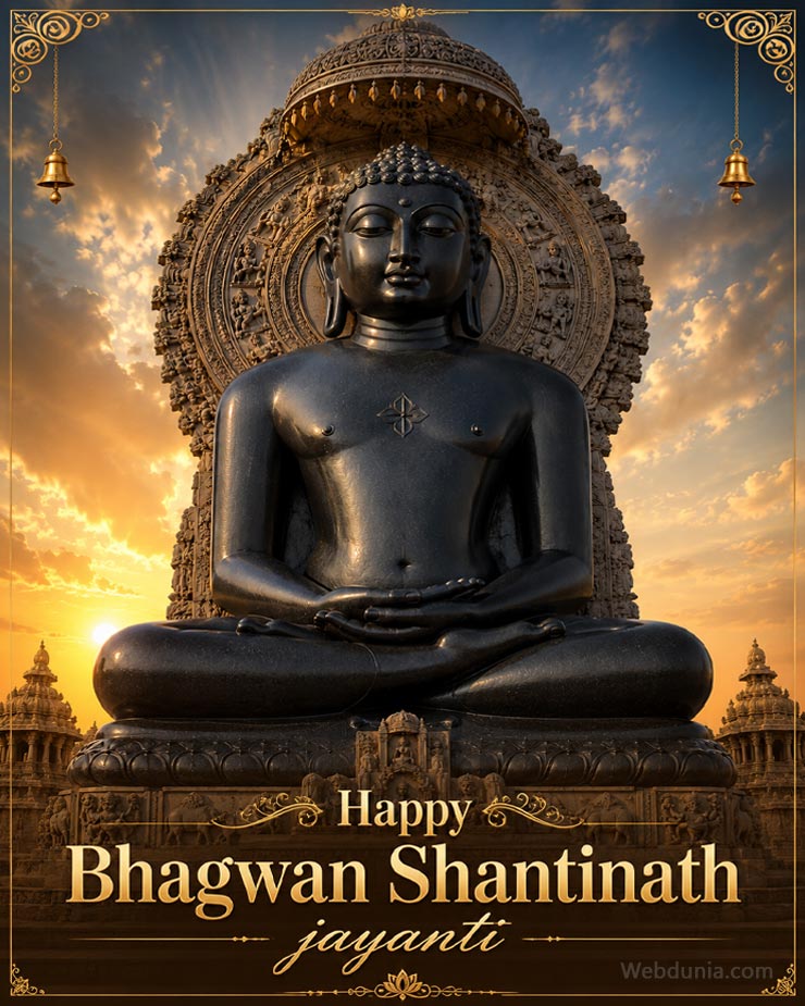 Happy Bhagwan Shantinath Jayanti