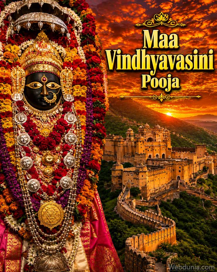 maa vindhyavasini puja