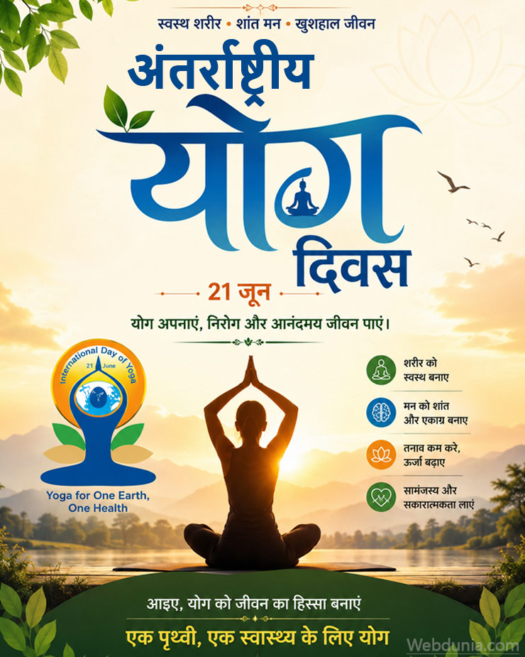 yoga day