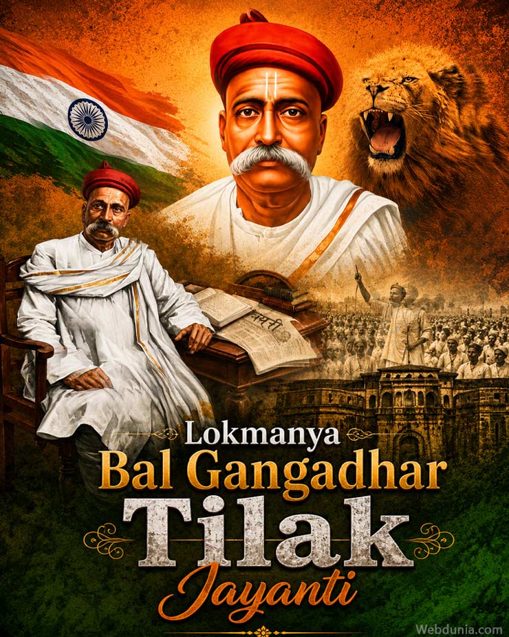 Lokmanya Bal Gangadhar Tilak Jayanti