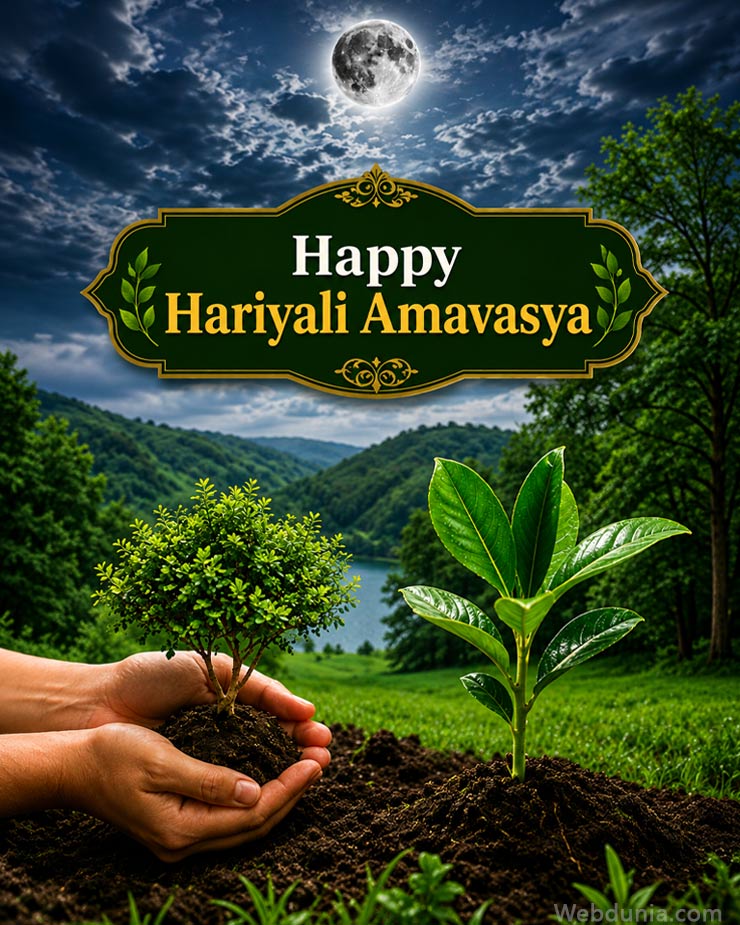 hariyali amavasya