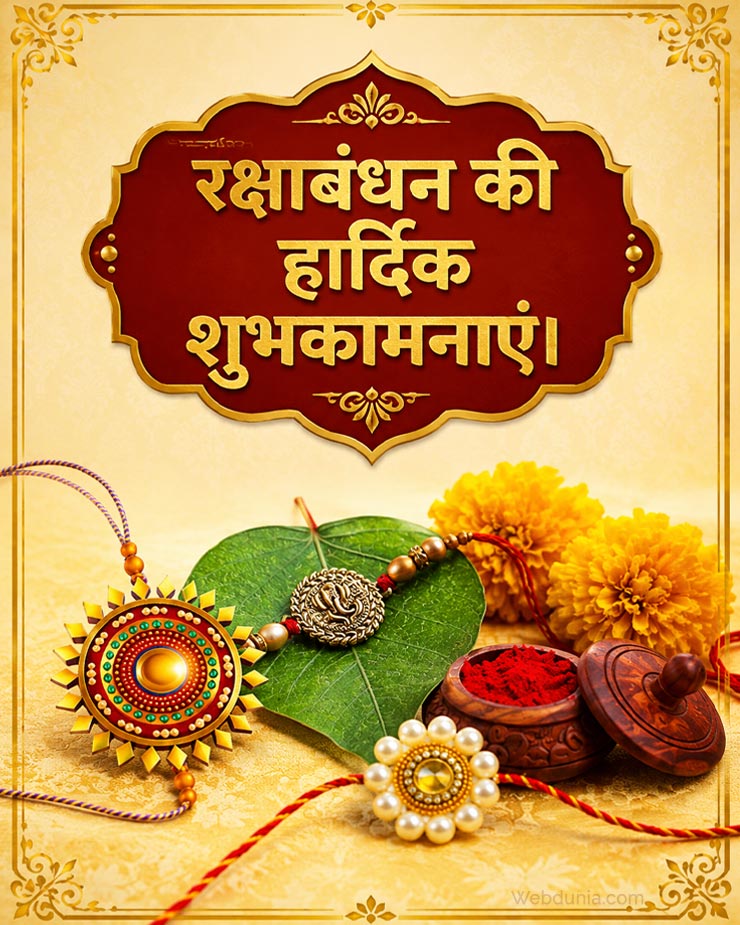 Happy Raksha Bandhan