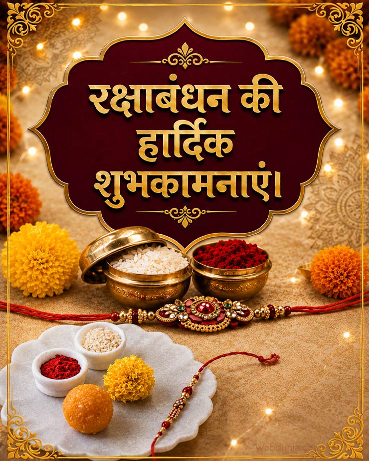 Happy Raksha Bandhan