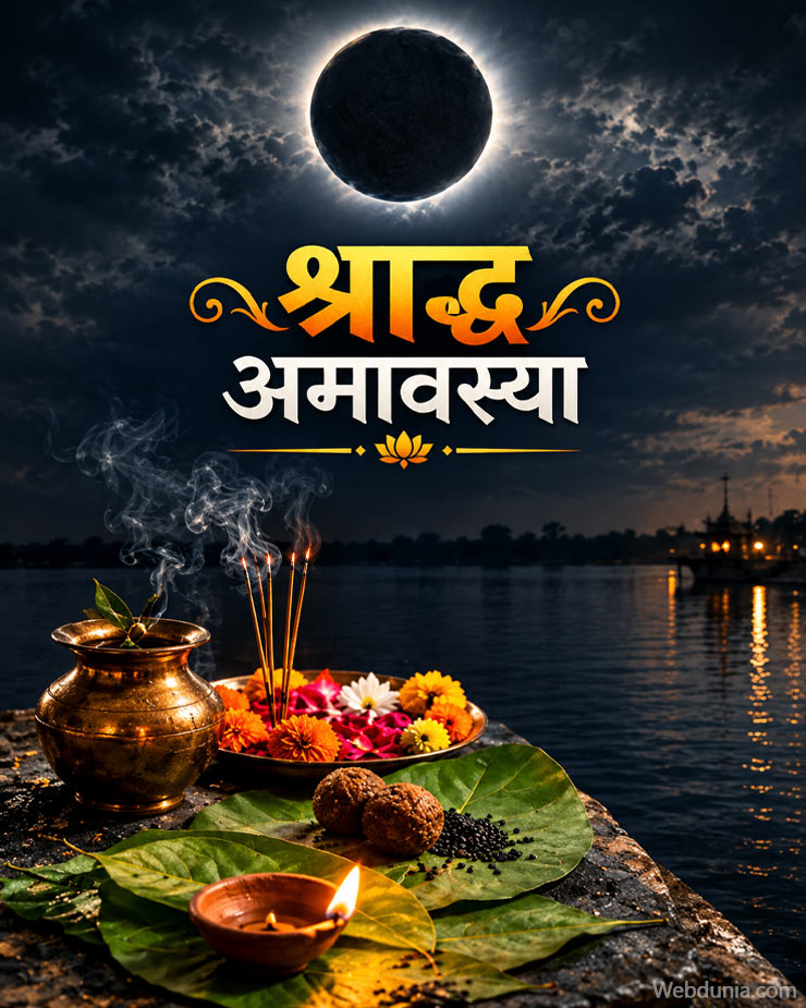 Shradh Anavasya