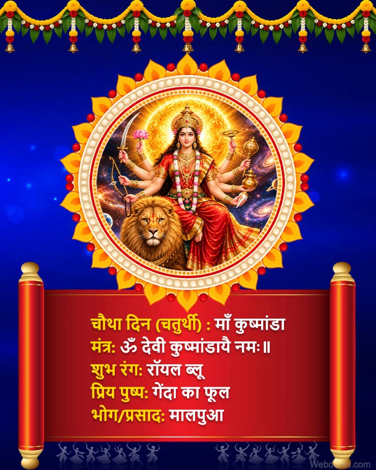 Maa Kushmanda