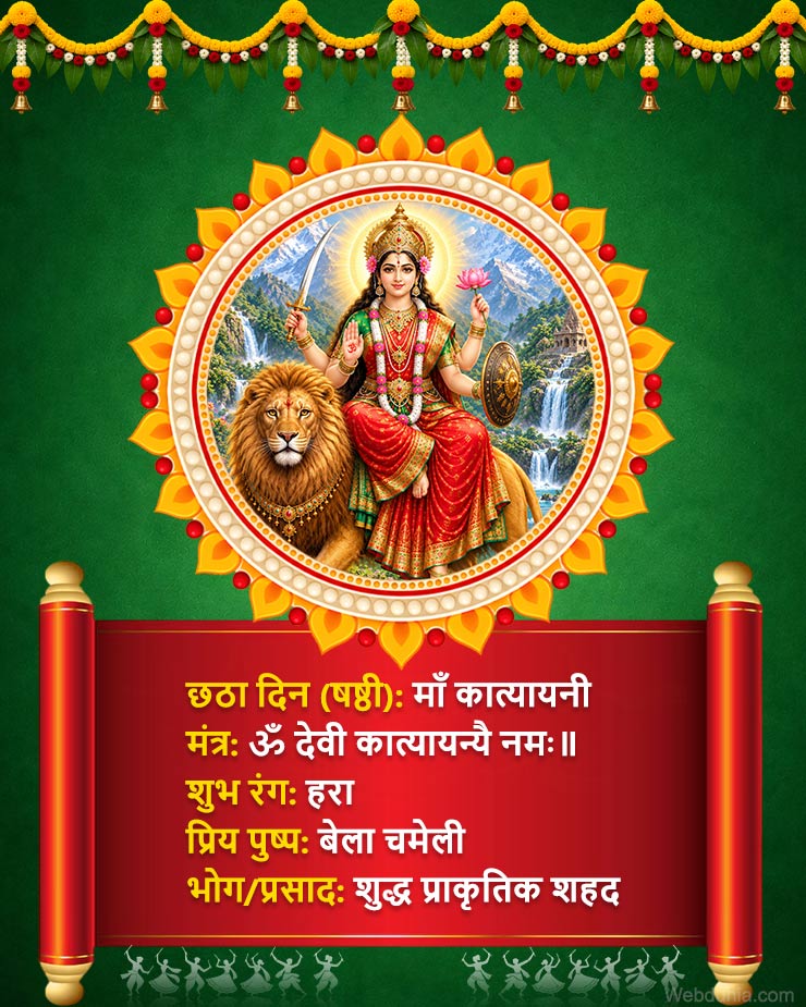 Maa Kathyayini