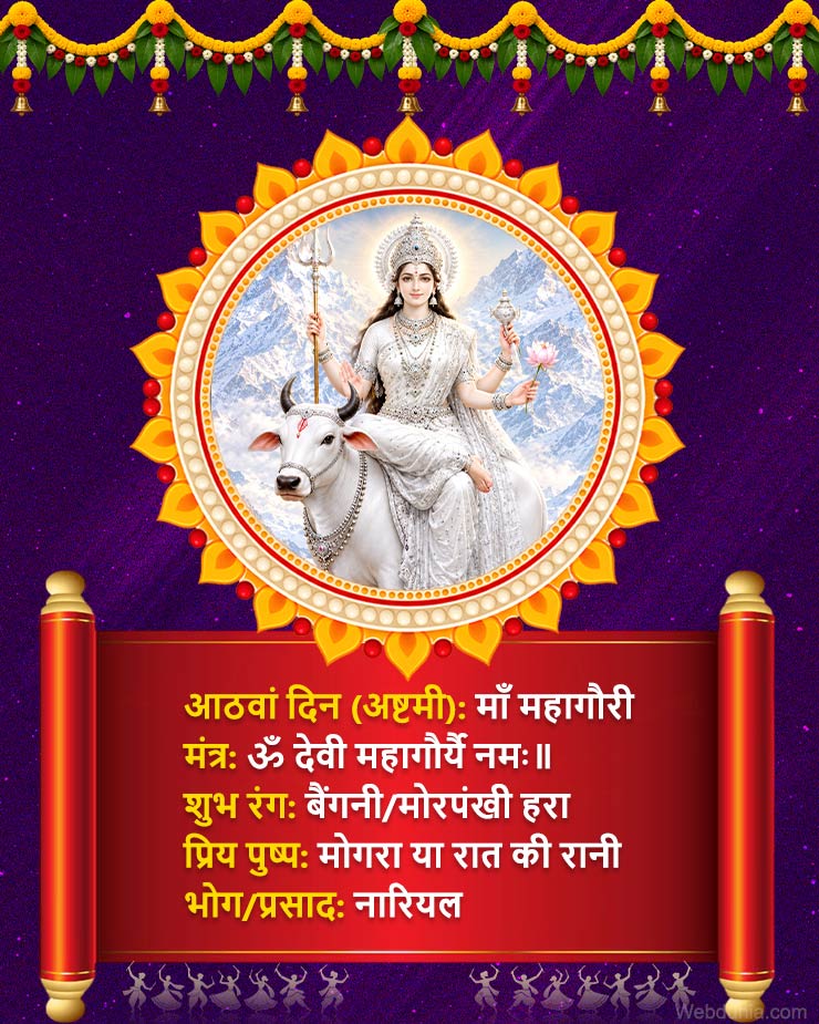 Maa Maha Gauri