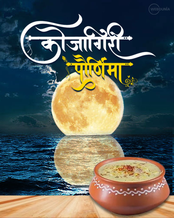 Sharad Purnima