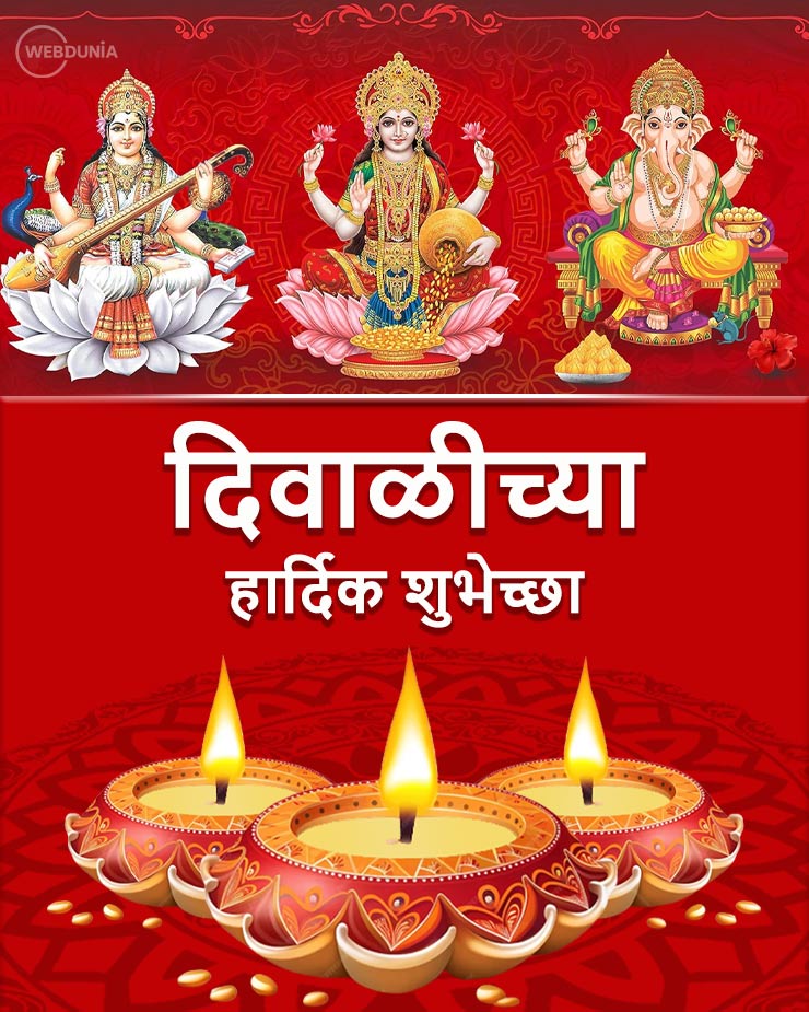 Happy Diwali