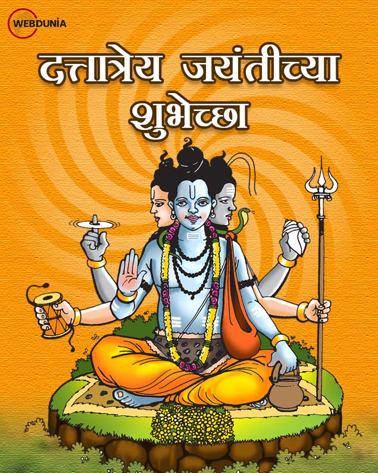 Dattatreya Jayanti