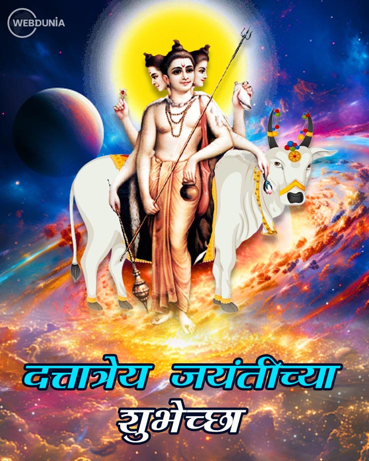 Dattatreya Jayanti