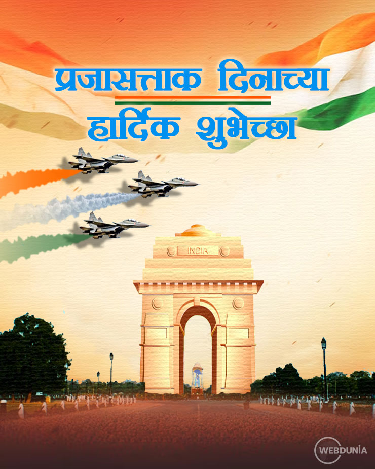 Republic Day 2025