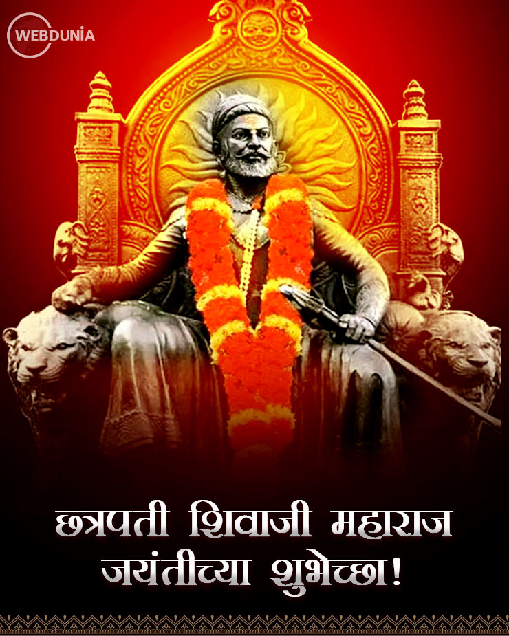 Shivaji Jayanti