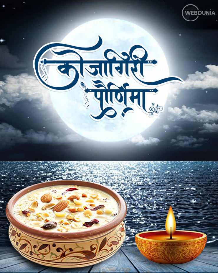 Kajgiri Purnima 2025