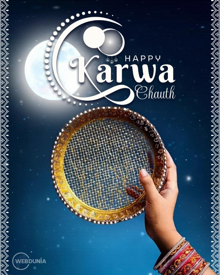 Karwa Chauth 2025
