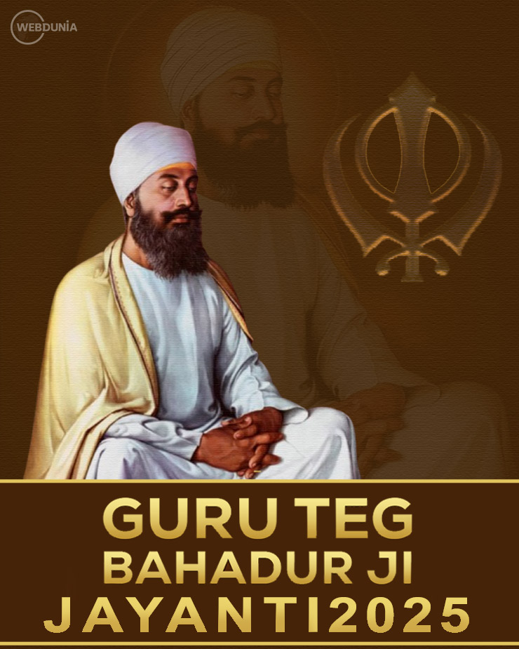 guru tej  bahadur ji jayanti