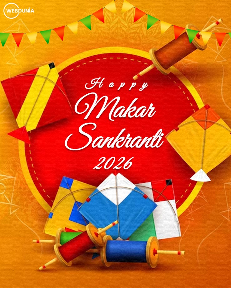 makar sankranti 2026
