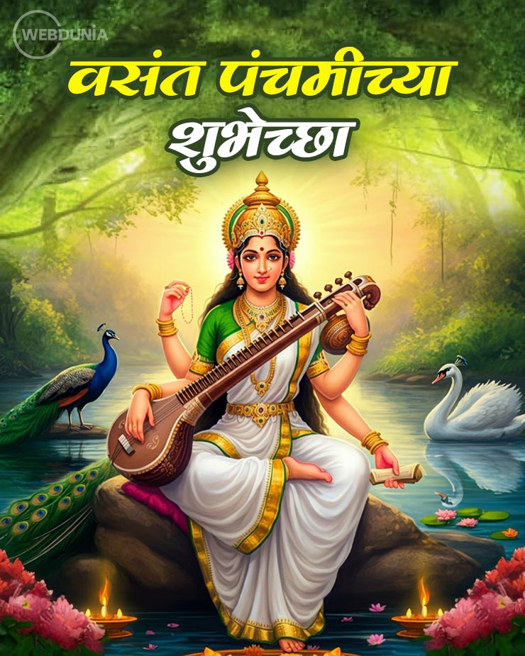 Basant Panchami 2026