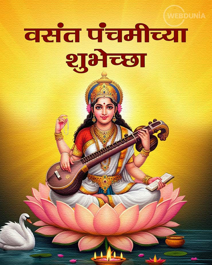 Basant Panchami 2026