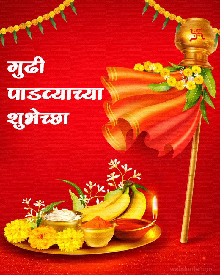 Gudi Padwa 2026