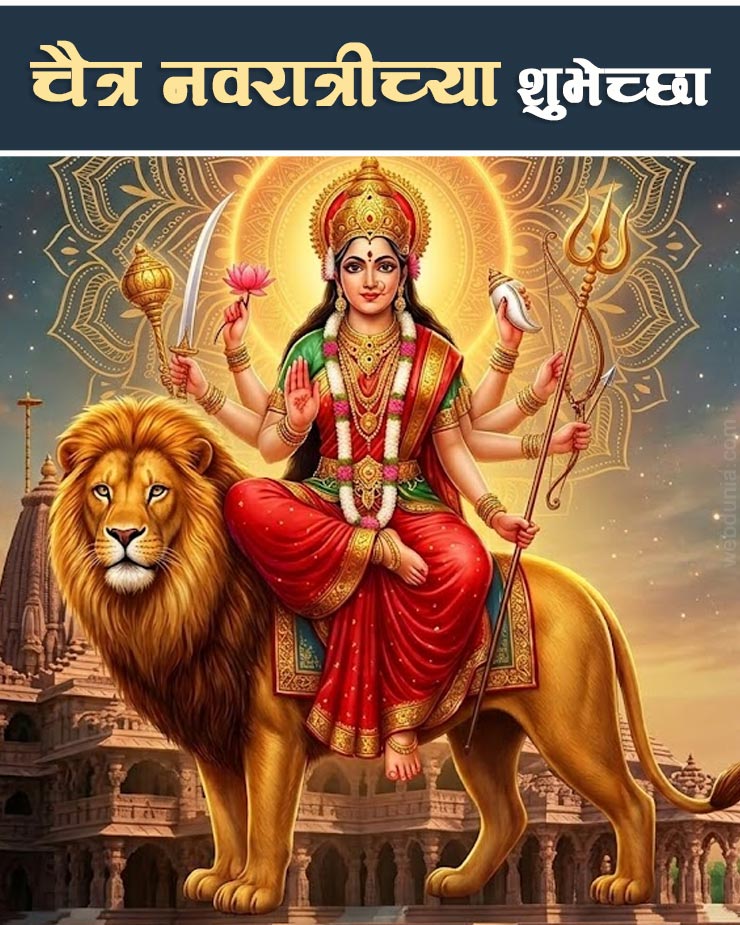 Chaitra navratri 2026
