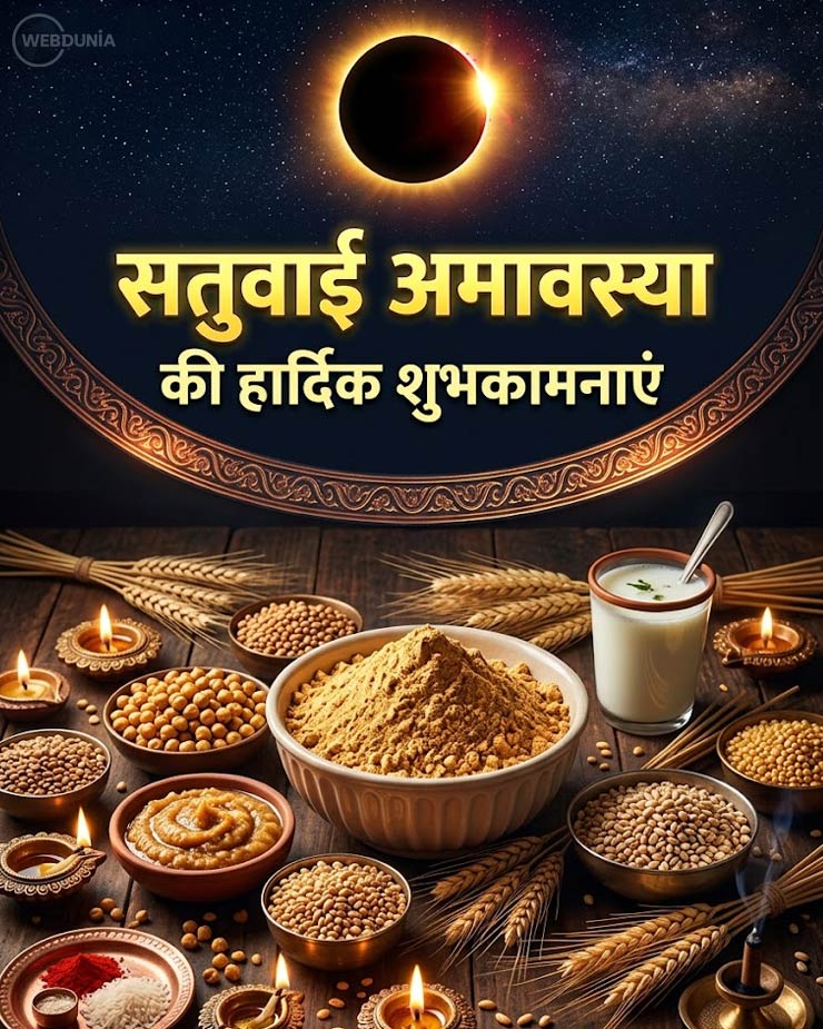 Satuvai Amavasya in 2026