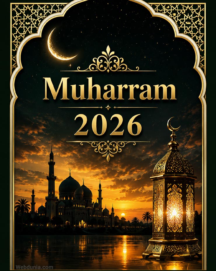 Muhurram 2026