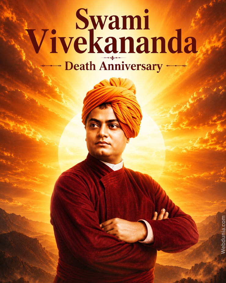 swami vivekanand death anniversary