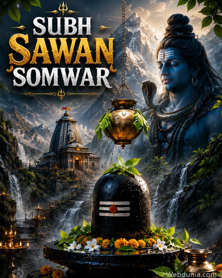 shubh somwar