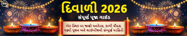 deewali
