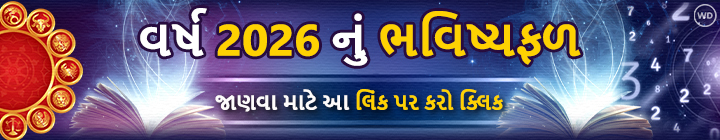 rashifal-2026
