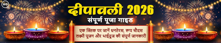 dipawali