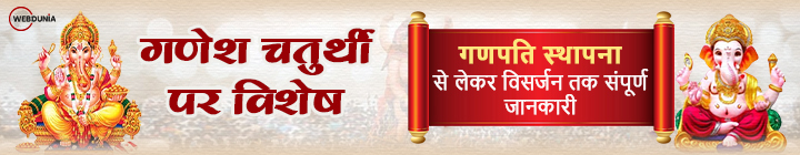 ganesh chaturthi