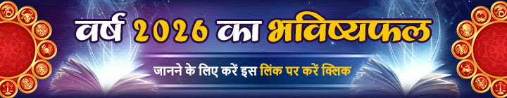 rashifal-2026