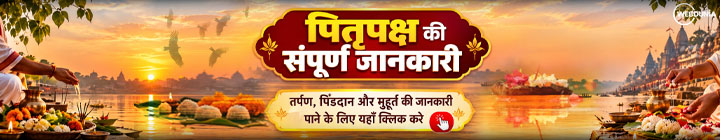shradh paksha