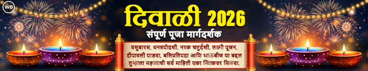 deepawali
