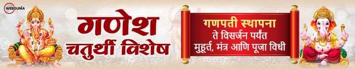 ganesh chaturthi