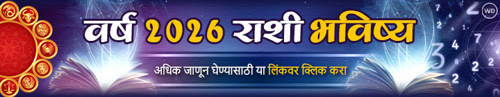 rashifal-2026